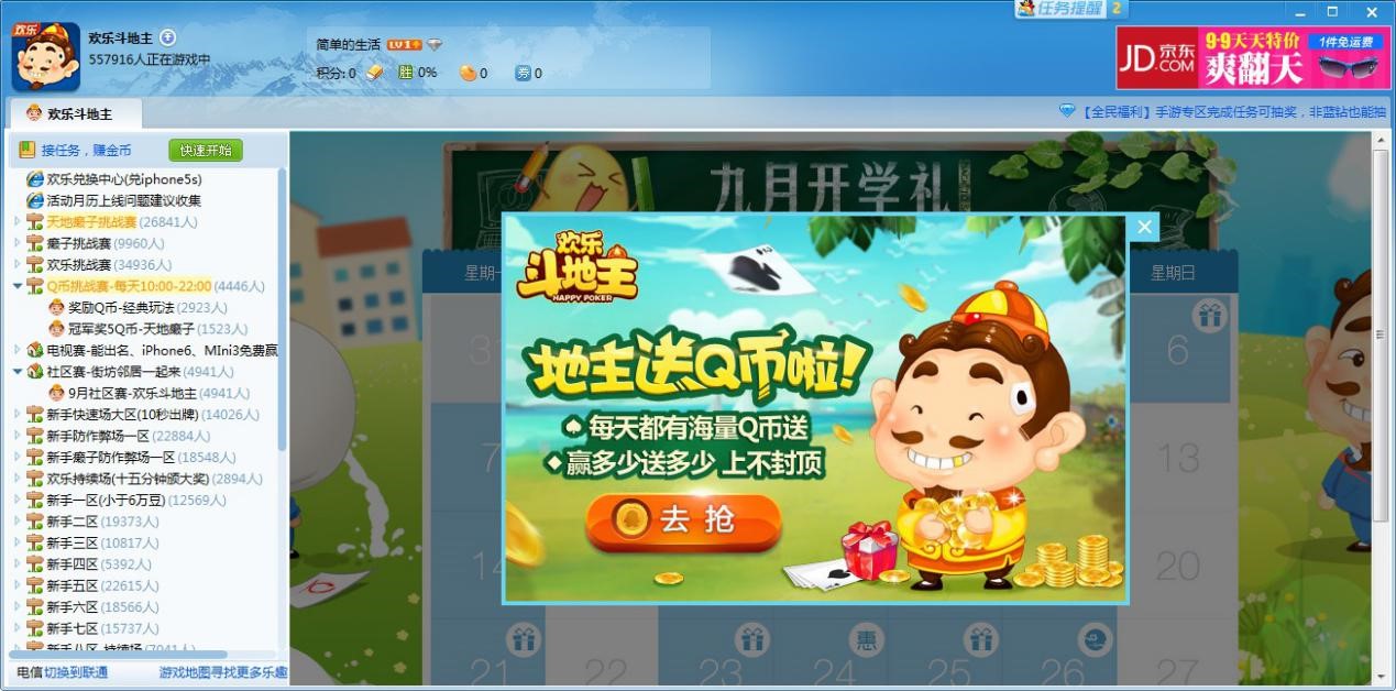 QQ�Α��d2020�ٷ����°����d