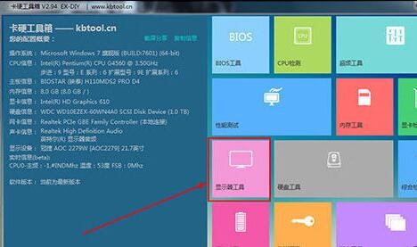 ��Ӳ��������ô�@ʾ�����c�z�y