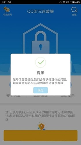 QQ�������޸���ʹ�ý�B