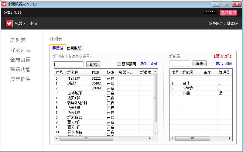 ��ô�ӿ��Դ�������΢���أ�΢��Ⱥ�C���˽o����