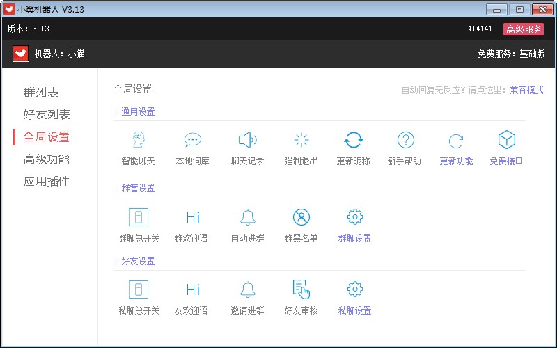 ��ô�ӿ��Դ�������΢���أ�΢��Ⱥ�C���˽o����