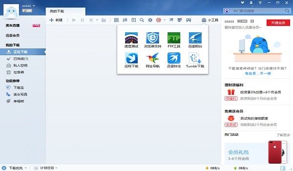 ��ed2k�YԴ���d���߰��bʹ��