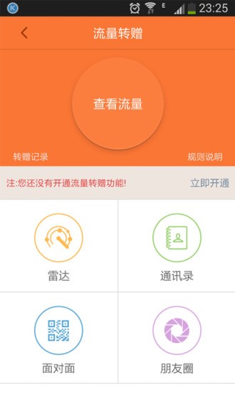 �V�|������ſ͑���APP���d���b