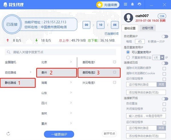 һ�I�ГQȫ��(gu��)IPܛ�������������d