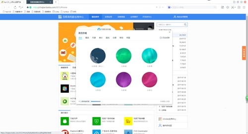 �ٶ�hao123����g�[�����d���b