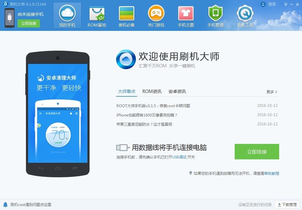 ���]���õİ�׿һ�Iˢ�C(j��)����ܛ��