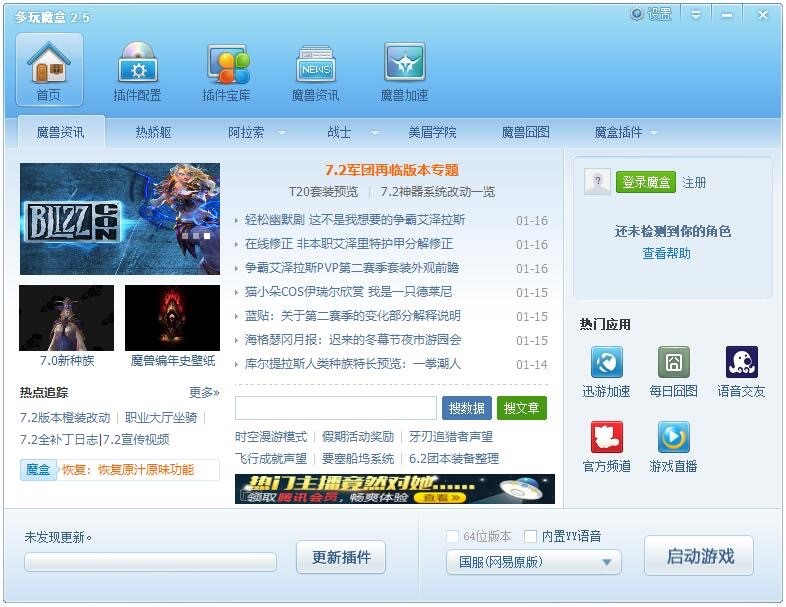 ����ħ�Fwow���ӹٷ������dʹ��