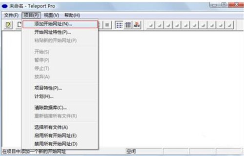 �Wվ��վ���d��(Teleport pro)���dʹ�ý̳�