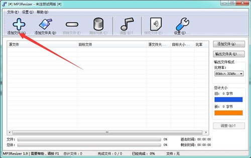 mp3���sܛ��Mp3Resizerʹ�ý̳�