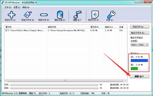 mp3���sܛ��Mp3Resizerʹ�ý̳�
