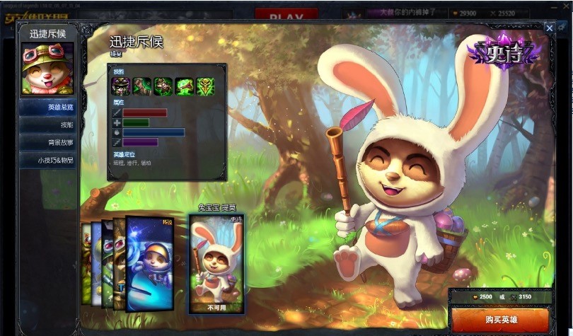 LOLƤ�w��ؐ�����I(y��)��Ӣ��(li��n)��LOLƤ�w�޸������d