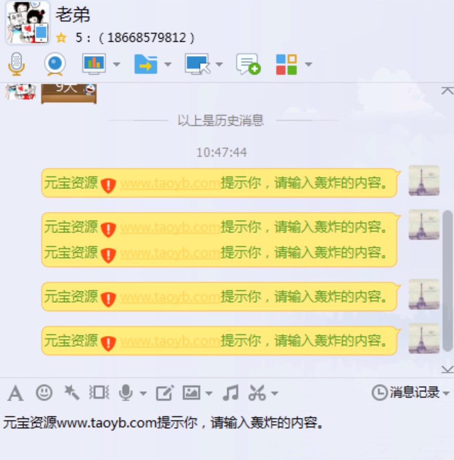 �����o������QQ��Ϣ�Zը�C���d