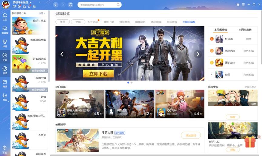 QQ�Α��d2020��X��ٷ����d