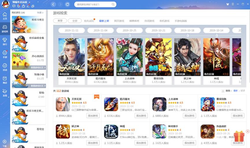 QQ�Α��d2020��X��ٷ����d