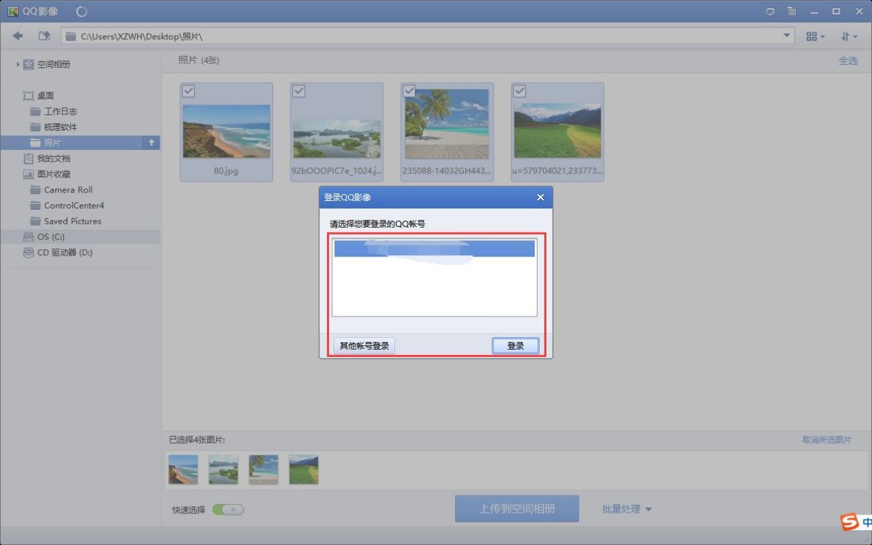 ��ʲôҪʹ��QQӰ����