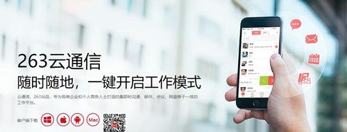 ���r(sh��)ͨӍܛ��263��ͨ�Ű��b��B