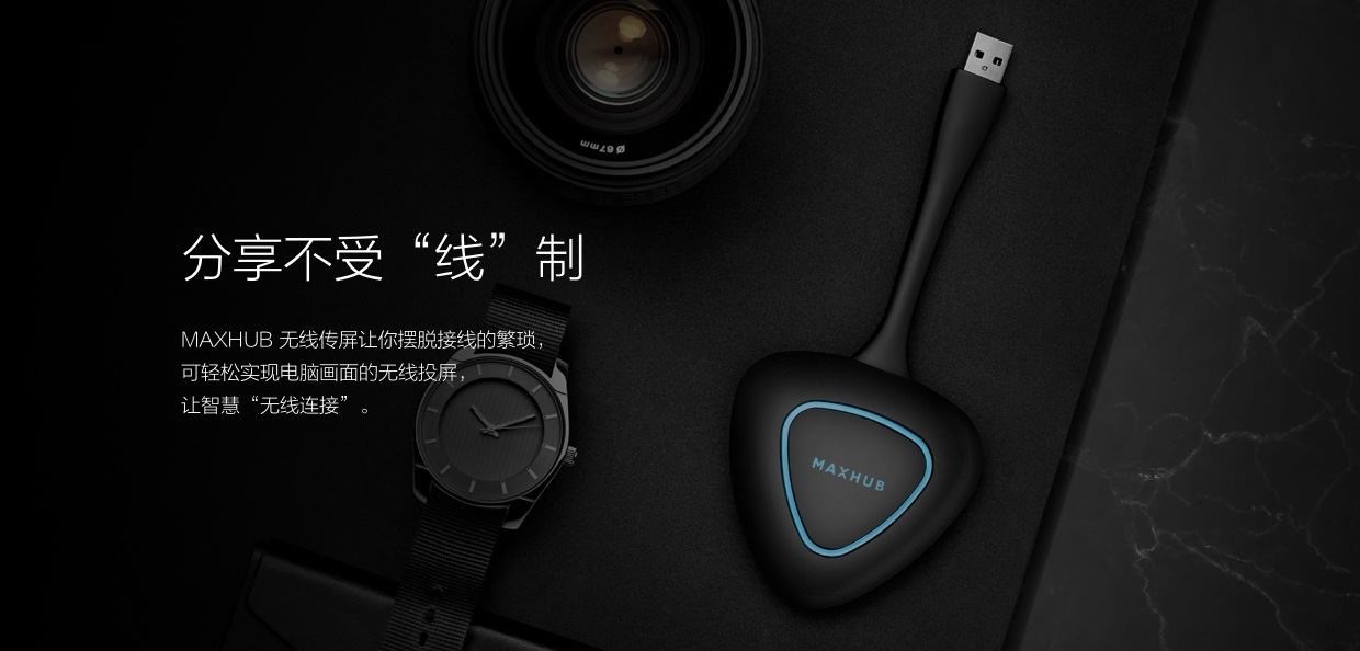 MAXHUB�������֎����w�o���k��