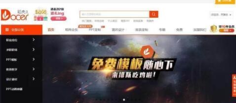 ��ɽ������Docer�ǳ���(j��)�o(w��)����(sh��)�õ�WPS��ģ���̳�