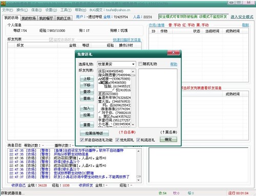 QQ���g��H����һ���dʹ��