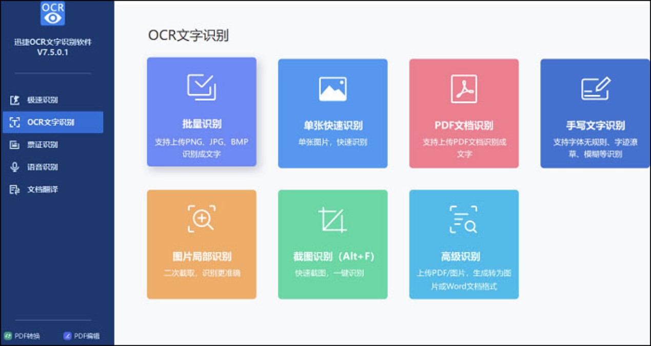 ����ȫ����Ѹ��OCR�����R�eܛ�����d���b