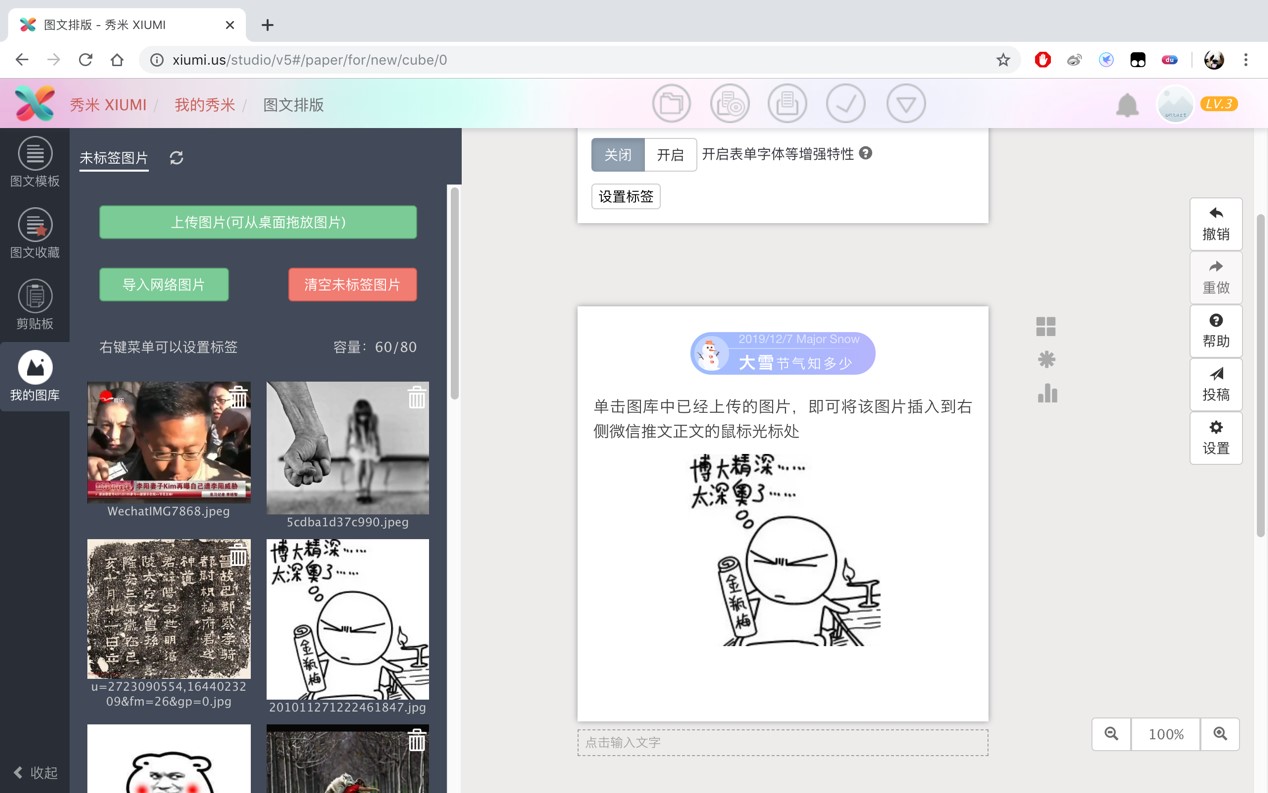 ��ȫ������΢�ž�݋��ʹ��Ԕ�����Խ̳�