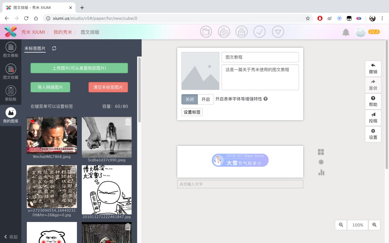 ��ȫ������΢�ž�݋��ʹ��Ԕ�����Խ̳�