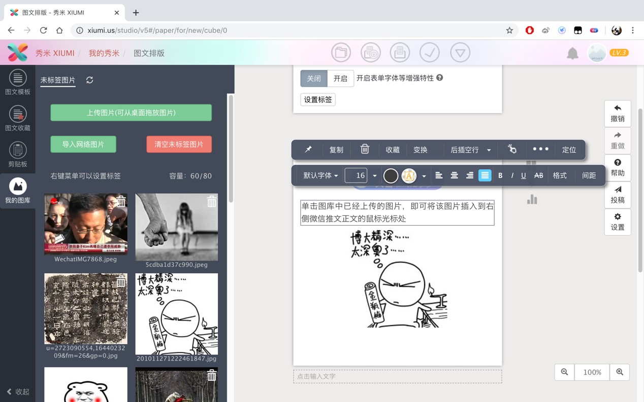 ��ȫ������΢�ž�݋��ʹ��Ԕ�����Խ̳�