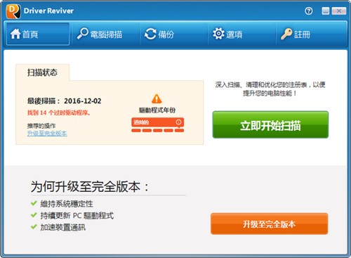 ��X����Driver Reviver���İ����d���b