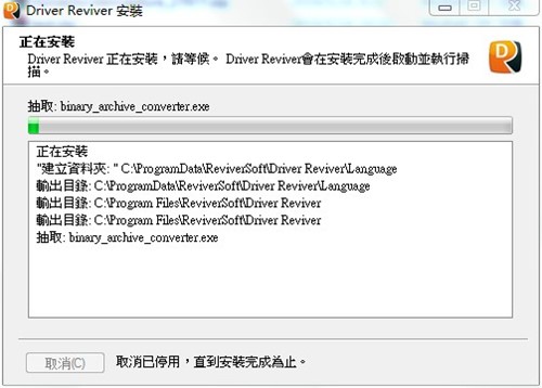 ��X����Driver Reviver���İ����d���b