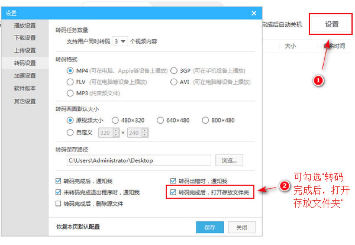 ��Ό�kux��ʽ��ҕ�l�ļ��D(zhu��n)��MP4��ʽ