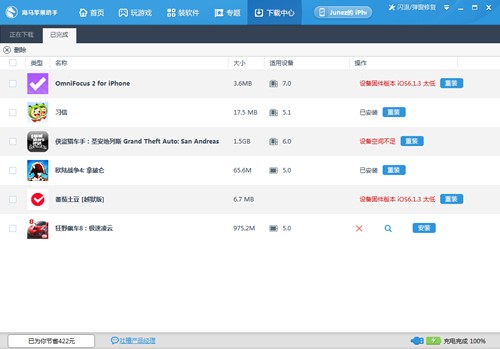  �o��Խ�z���M���bAPPܛ�����R�֙C����ʹ�ý̳�