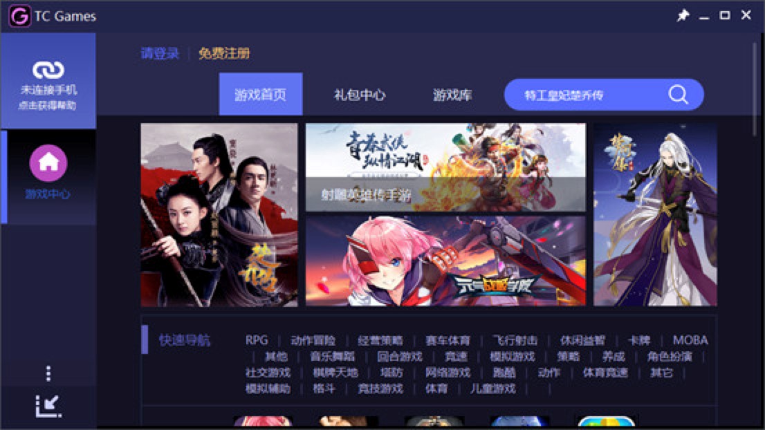 TC Games����İ�׿�֙CͶ��ܛ�����d