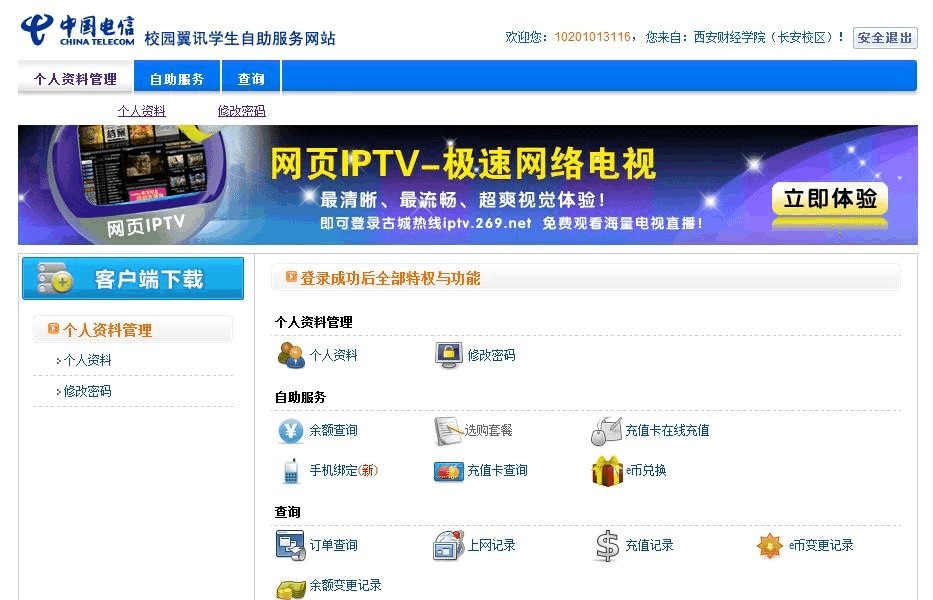 У�@��Ӎwifi��ô�_ͨ��