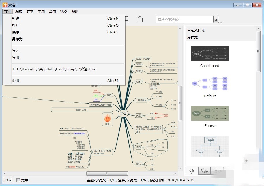 iThoughtsһ��������ε�˼�S���D����