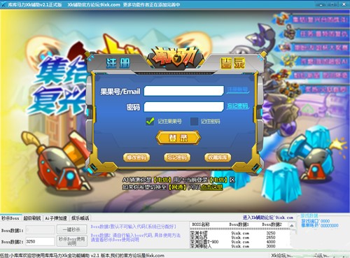 4399����R���޸����o�����dʹ��