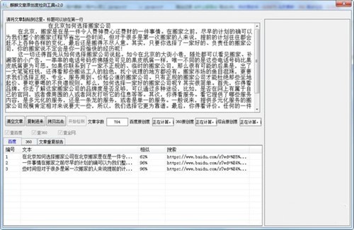 ��������ԭ��(chu��ng)�șz�y�������dʹ��