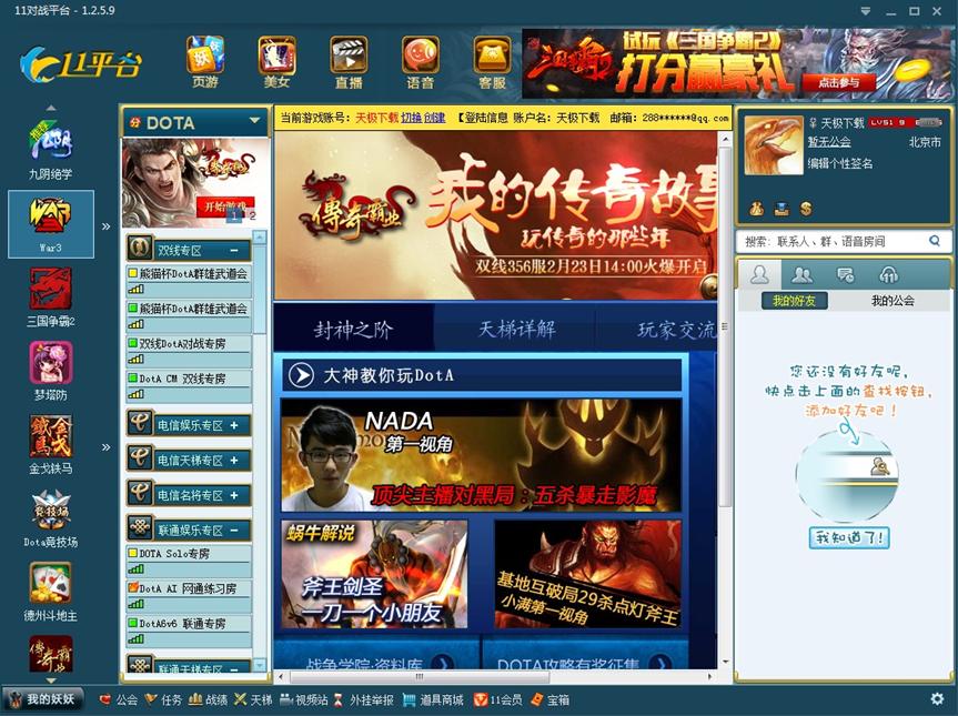 11����ƽ�_���d�����f������x�����Α�ƽ�_