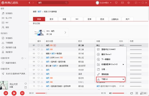 163music�W��������ʹ�ý�B