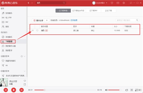 163music�W��������ʹ�ý�B