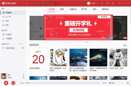 163music�W��������ʹ�ý�B