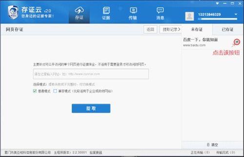 ���C�����d