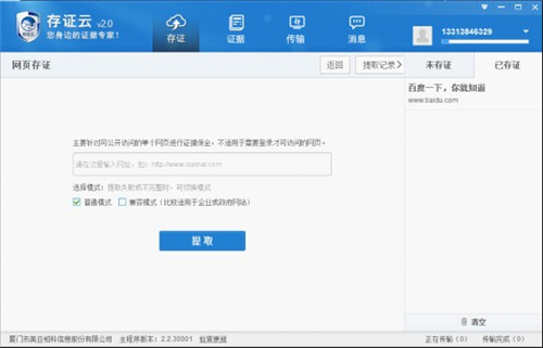 ���C�����d