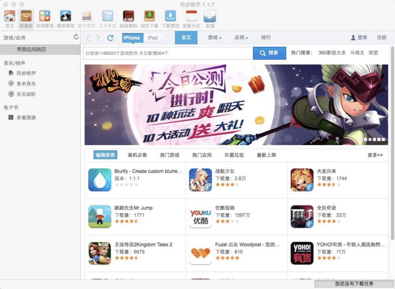 iphoneͬ������