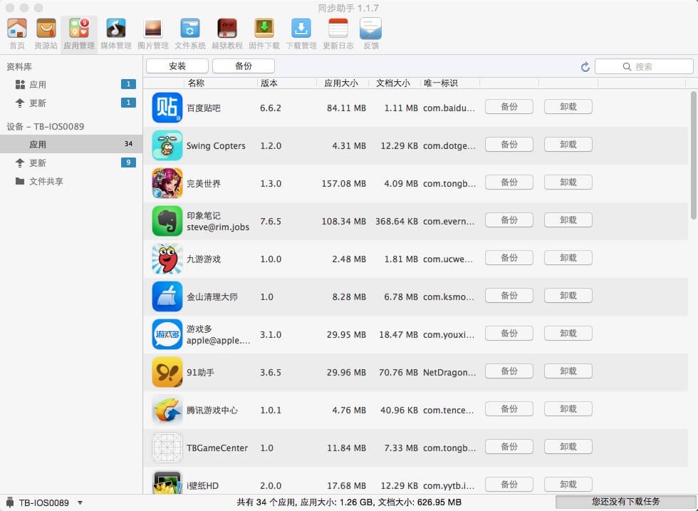 iphoneͬ������