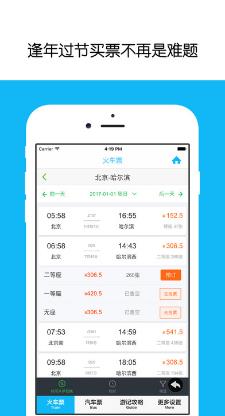 12306ע��(c��)��