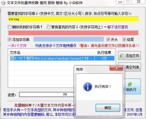 �ı��ļ������޸��ı��ęnܛ�����d