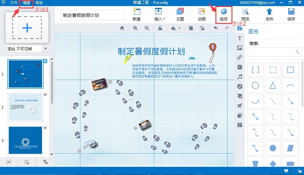 �ß�Ƭܛ��Focusky�Ӯ���ʾ�����d