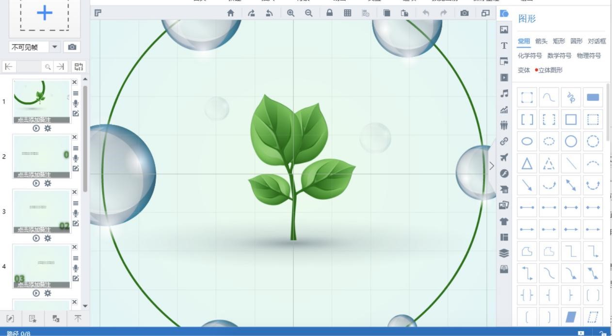 �ß�Ƭܛ��Focusky�Ӯ���ʾ�����d