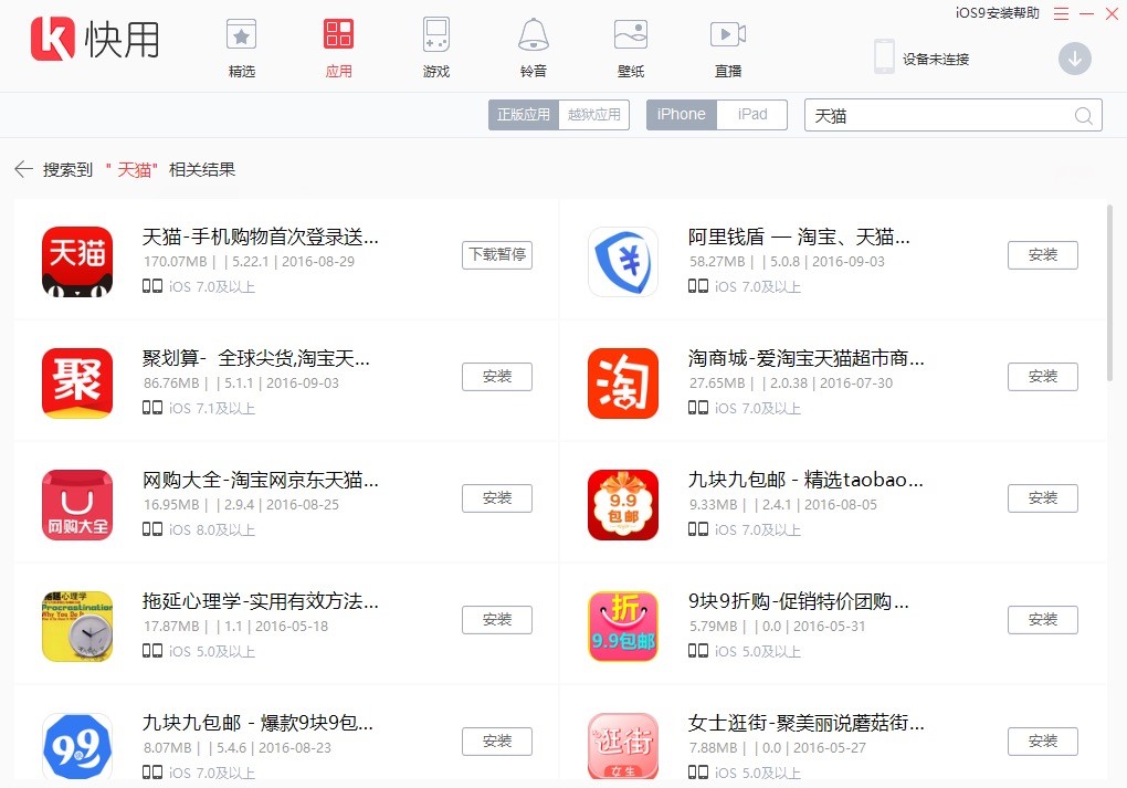 iphone��Խ�z���b����ܛ�������O���֙C����