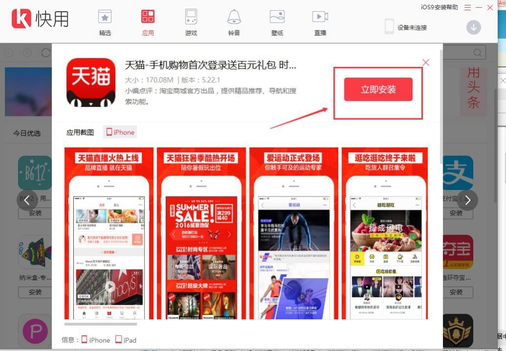 iphone��Խ�z���b����ܛ�������O���֙C����